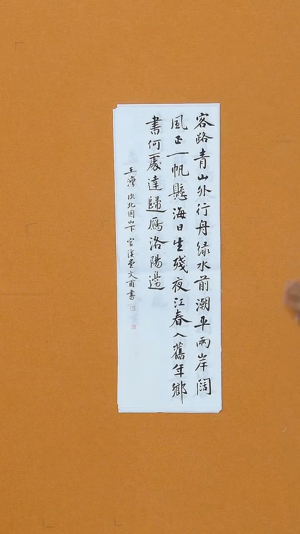 书法杨仁根  （文甫）江西理S  23*68cm