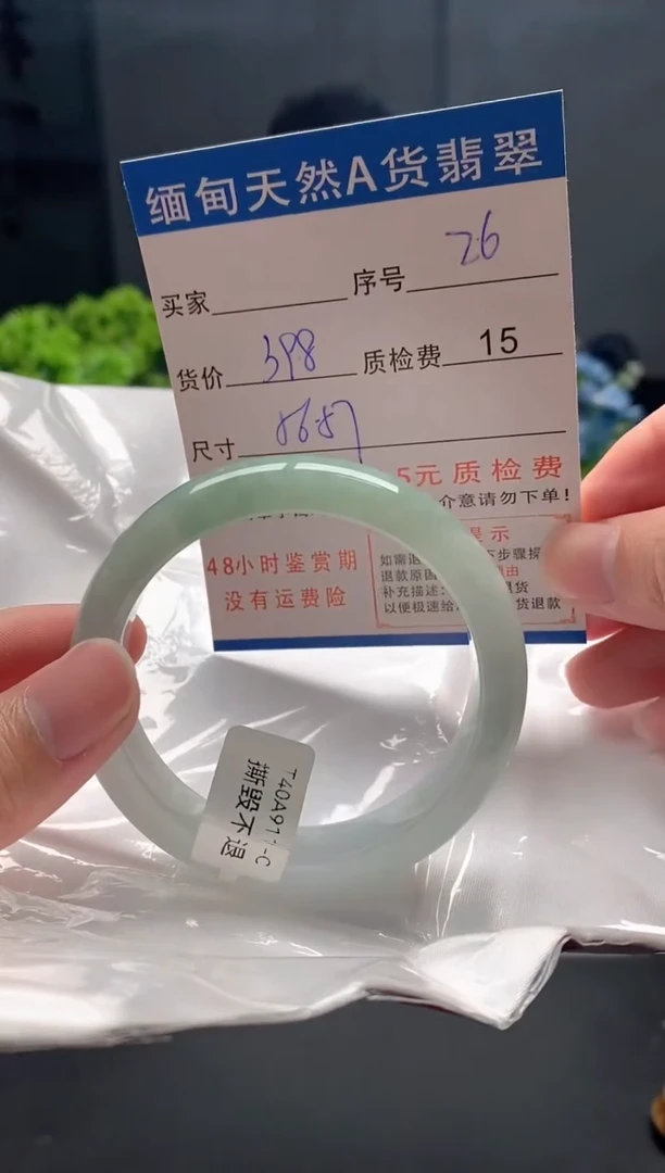 未镶嵌手镯翡翠26缅甸天然A货翡翠需包容瑕疵，介意慎拍