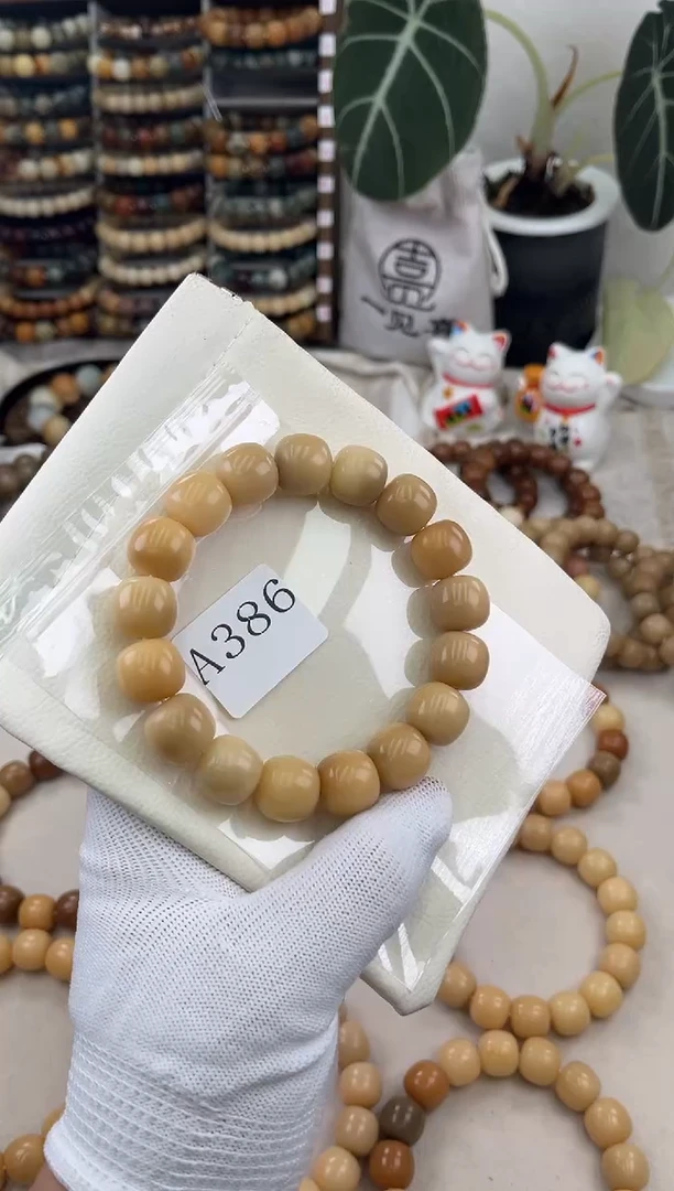 菩提根/象牙果手串a386卡15 干磨老料