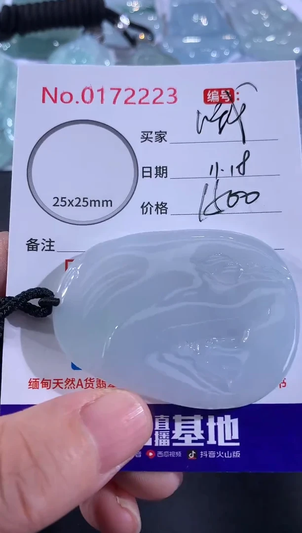 颈饰未镶嵌翡翠平***钟！