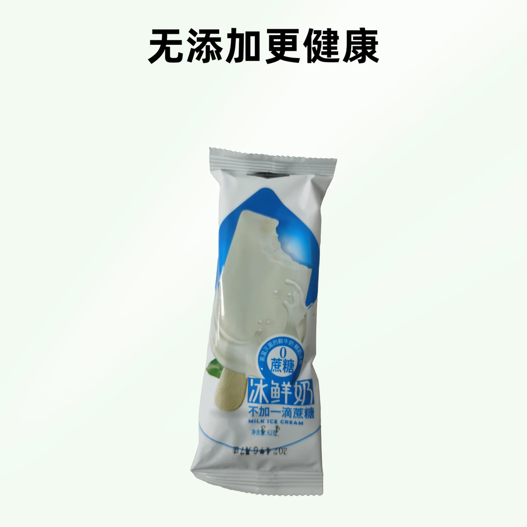 富饶0蔗糖冰鲜奶62克/支