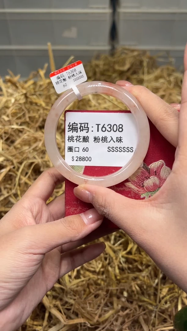 未镶嵌手镯石英质玉T6308