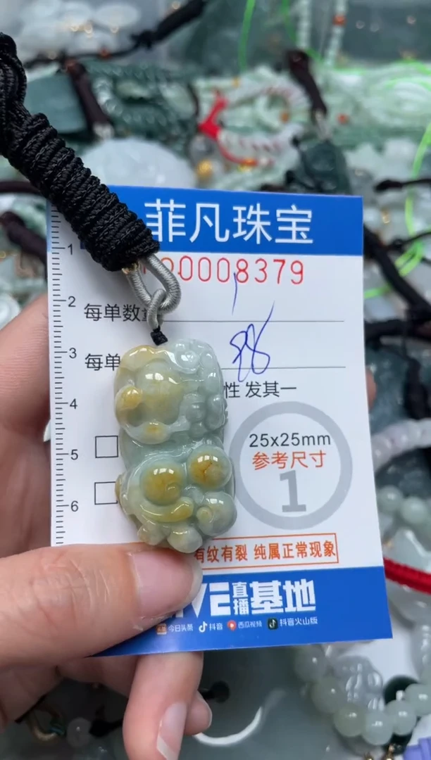 【闪购商品】翡翠颈饰未镶嵌00..8379