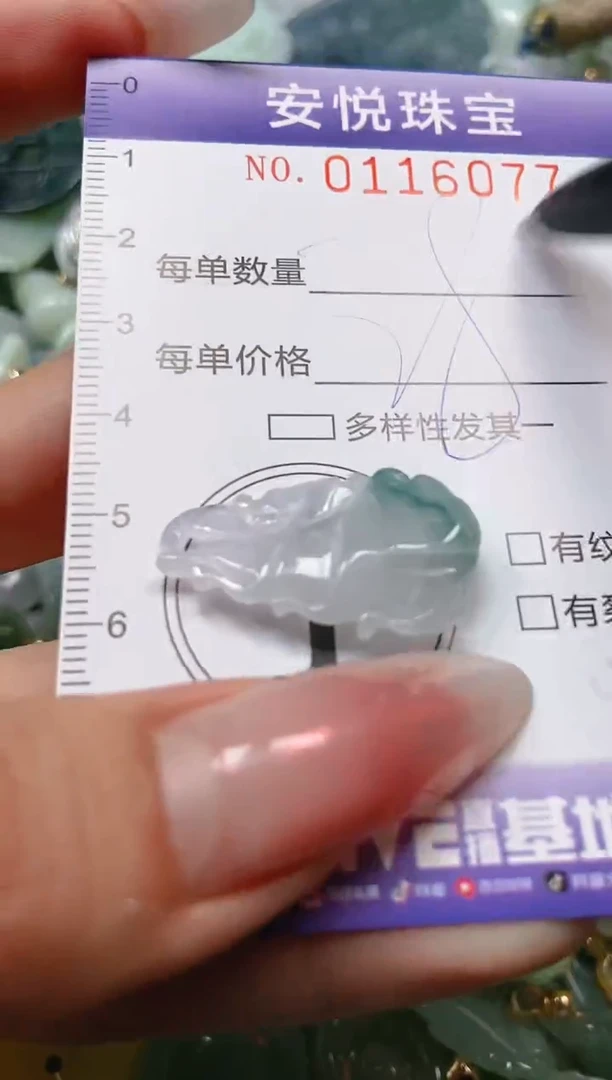 【闪购商品】翡翠颈饰未镶嵌闪购0116077