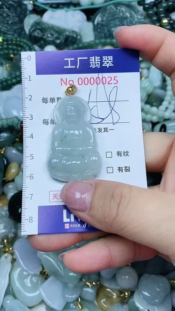 【闪购商品】翡翠吊坠(不含链)未镶嵌翡翠