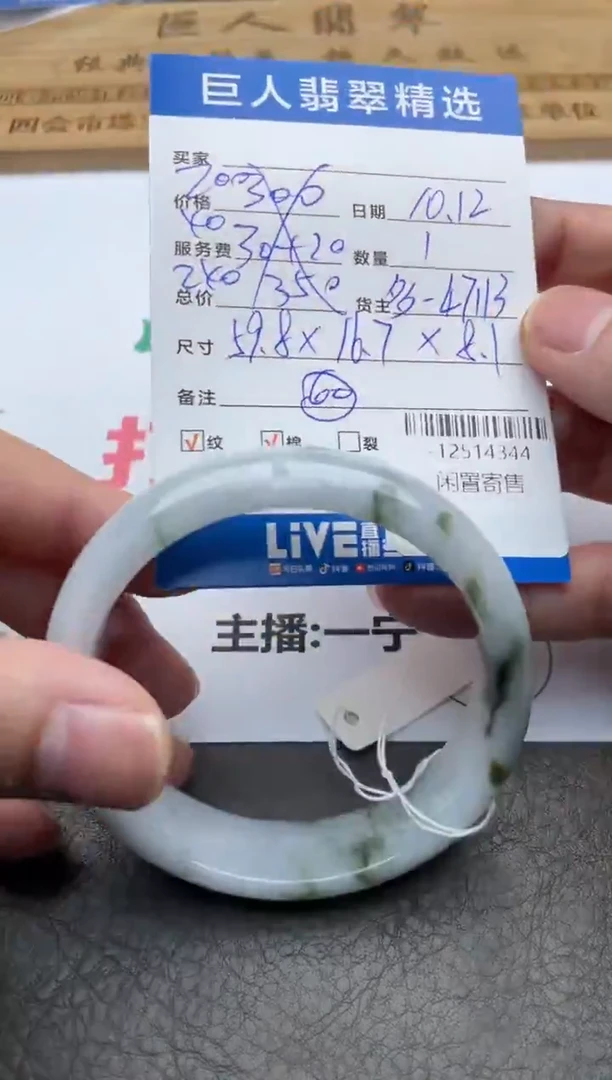 颈饰未镶嵌翡翠手镯多人-12514344