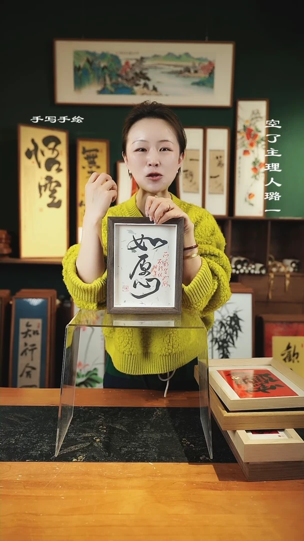 【闪购商品】书法手绘同款-尺寸8寸-如愿