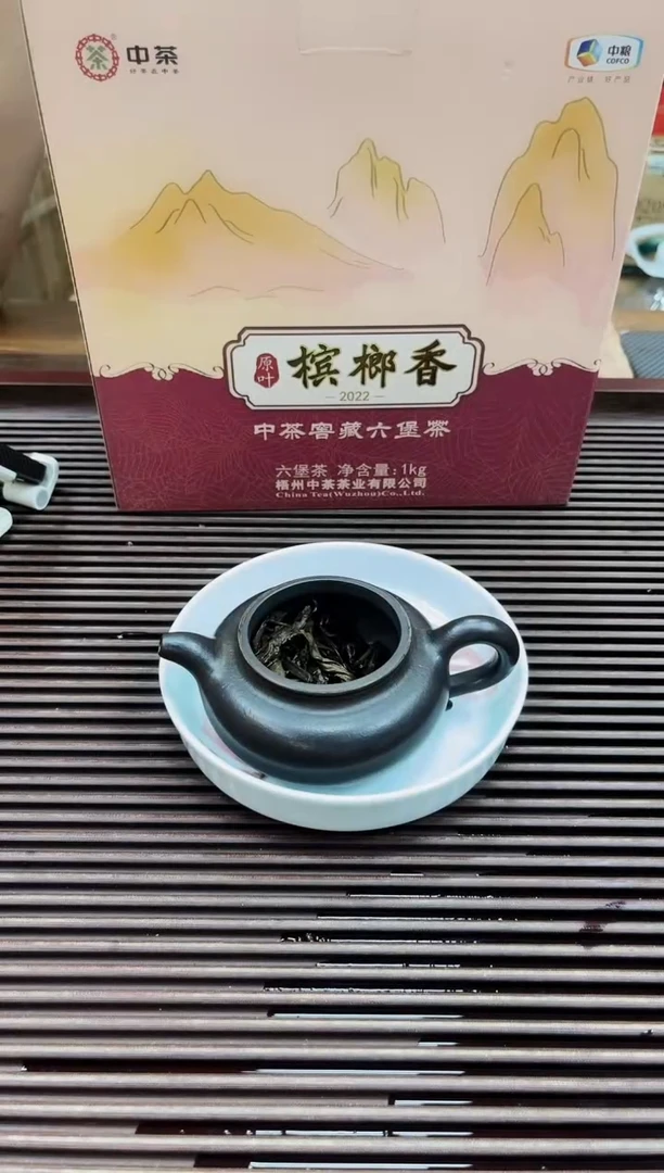 红树林专属福利 【原叶木宾榔香 】1Kg