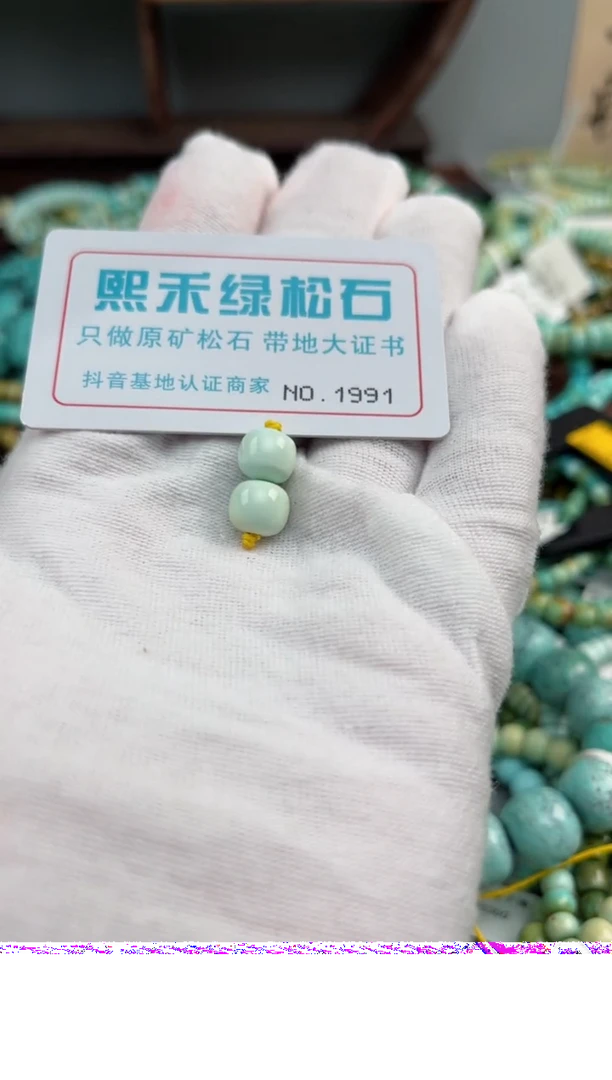 未镶嵌绿松石松石1991