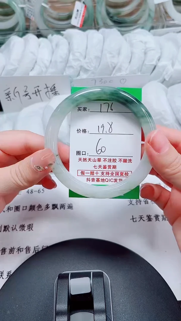 未镶嵌手镯石英质玉176-59/60