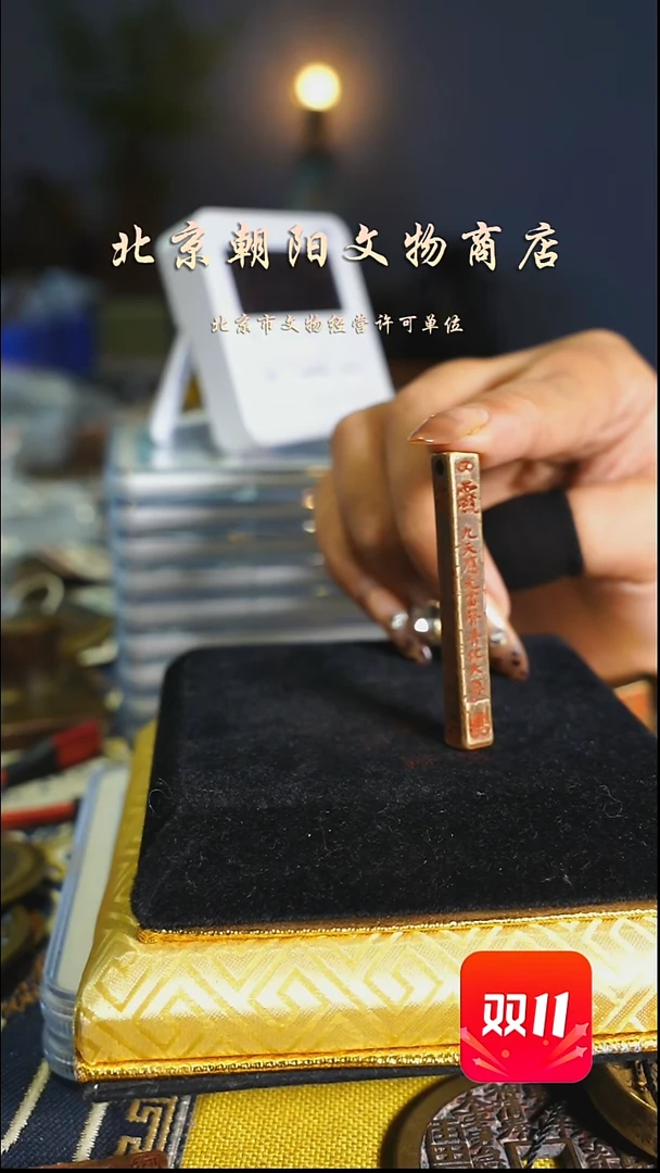 铜左****苍花钱----3982