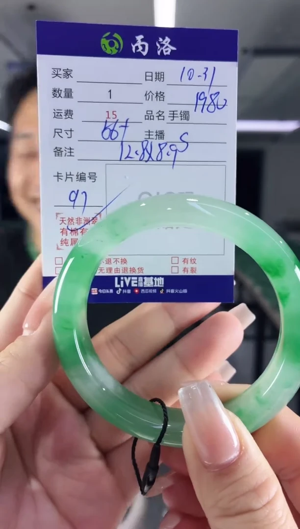 未镶嵌石英质玉手镯56