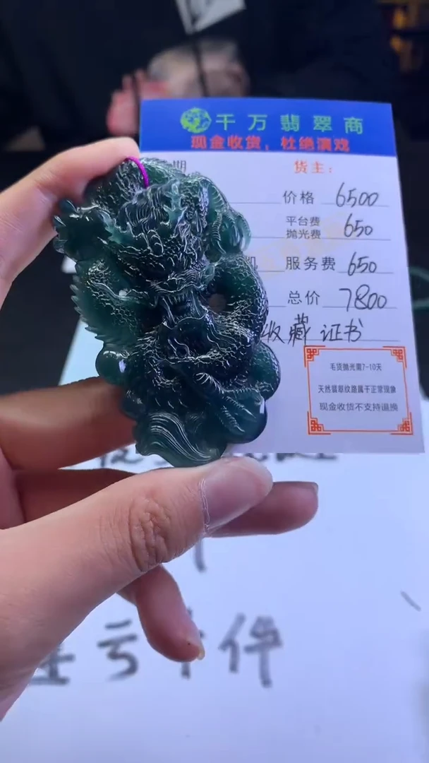 【闪购商品】定制翡翠未镶嵌-毛货-不退不换-