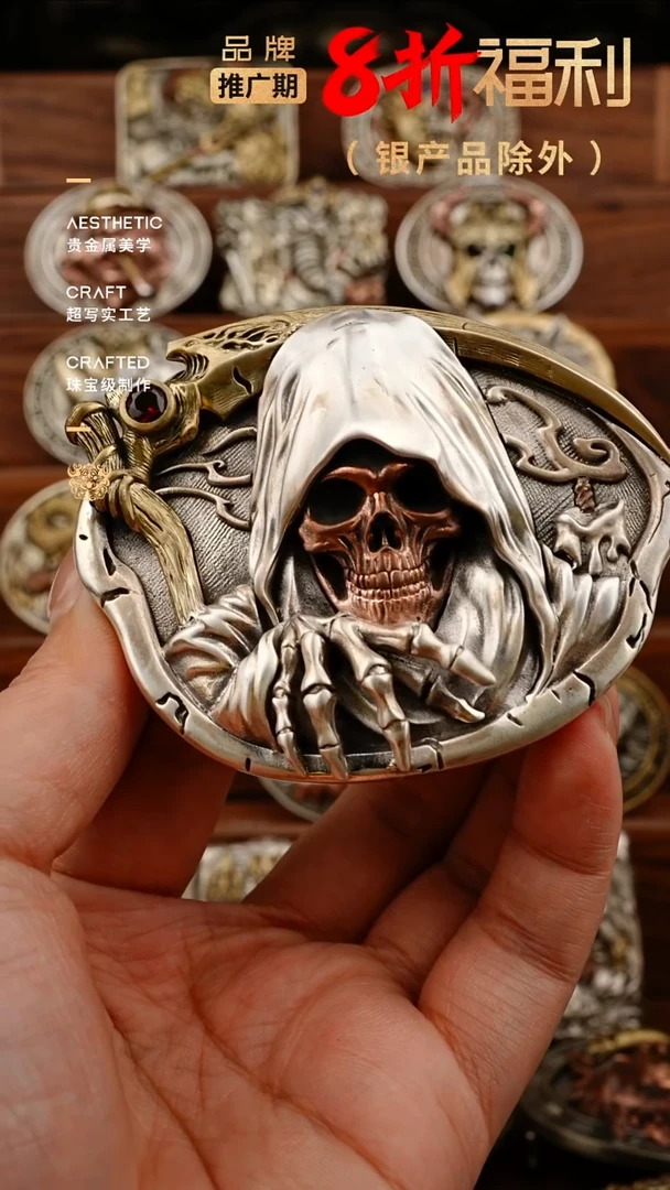 铜分色死神皮带扣