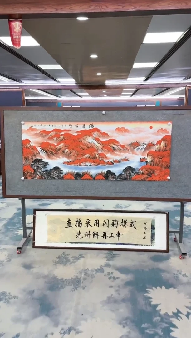 【闪购商品】绘画z刘雪红-山水国画-小六尺