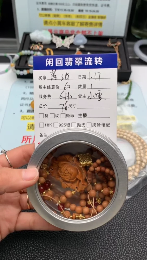 【闪购商品】查罗石颈饰未镶嵌项链