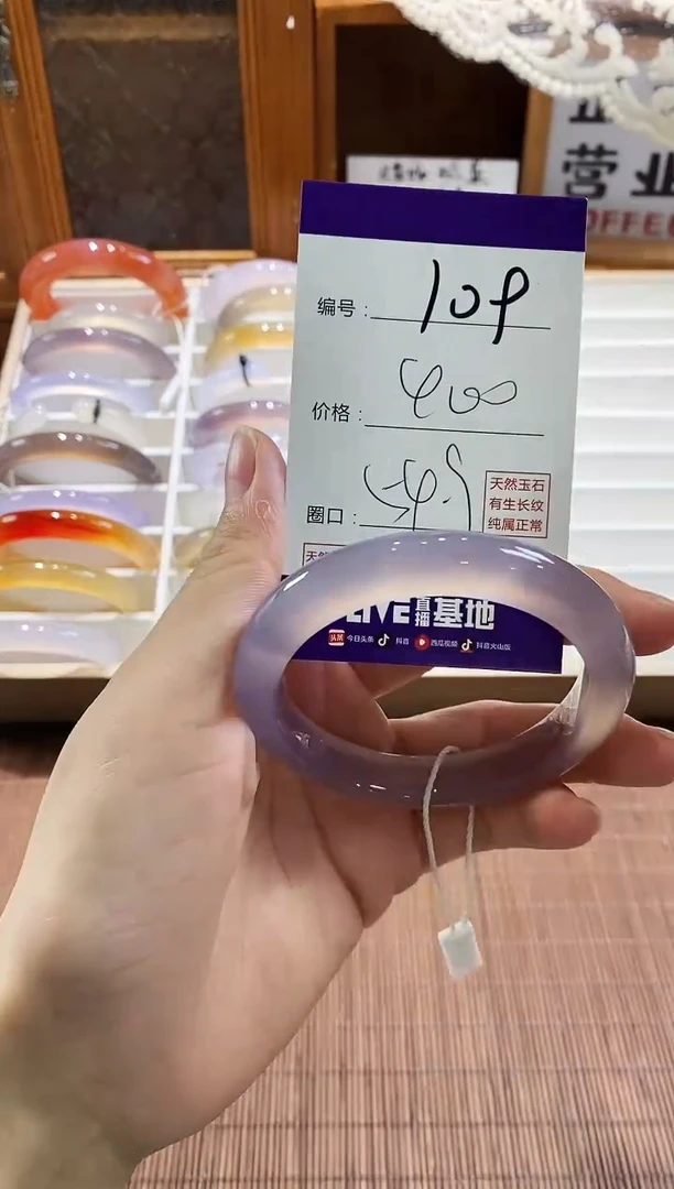 手镯玛瑙/玉髓未镶嵌109