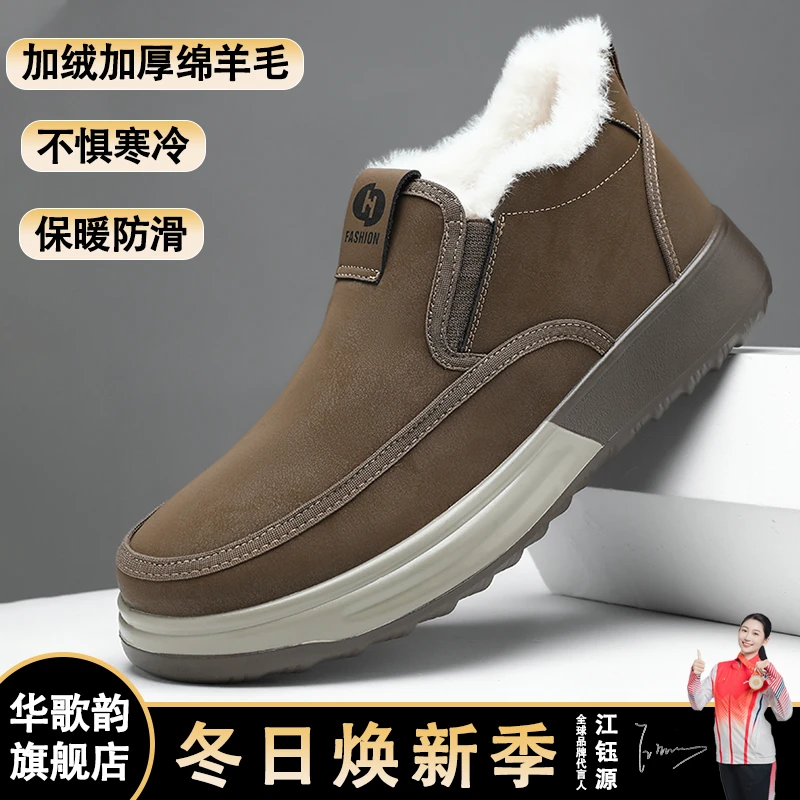 冬加绒加厚雪地靴男保暖绵羊毛老北京棉靴男一脚蹬防滑爸爸鞋休闲
