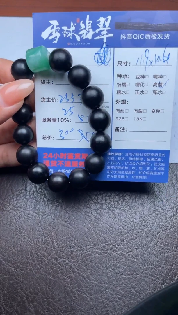 柏木手串/手链132722816