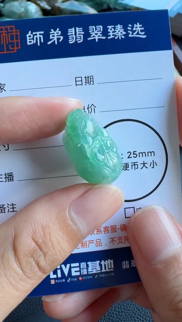 未镶嵌定制翡翠貔貅