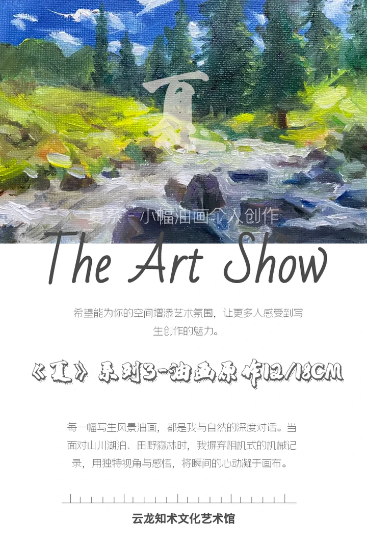 《夏》系列小幅油画纯手绘直播创作原画尺寸12*18实木镜面装裱