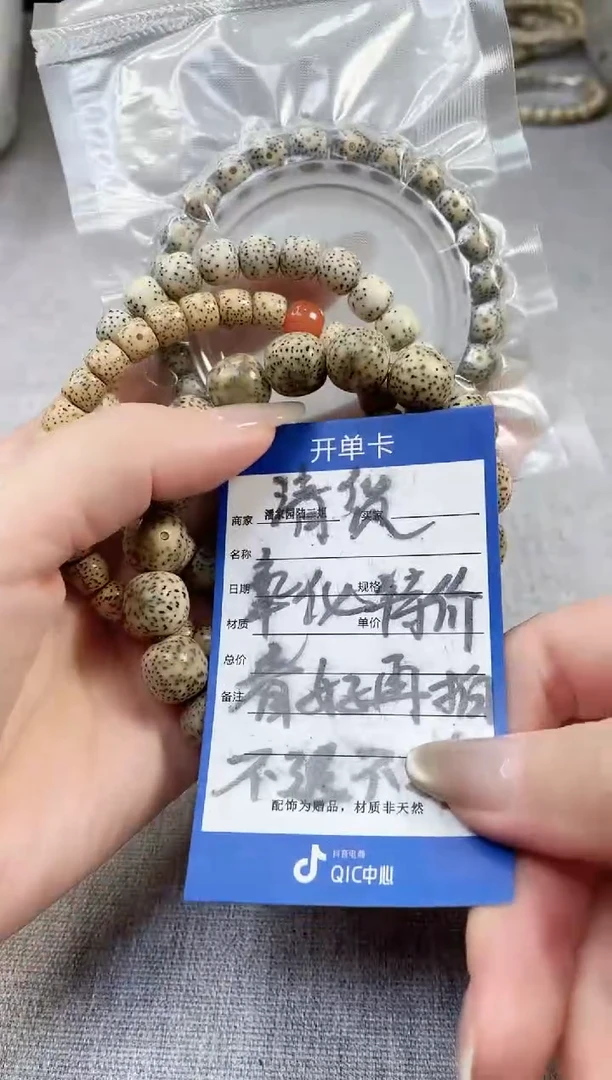 星月菩提吊坠89号氧化星月处理不退换介意勿拍