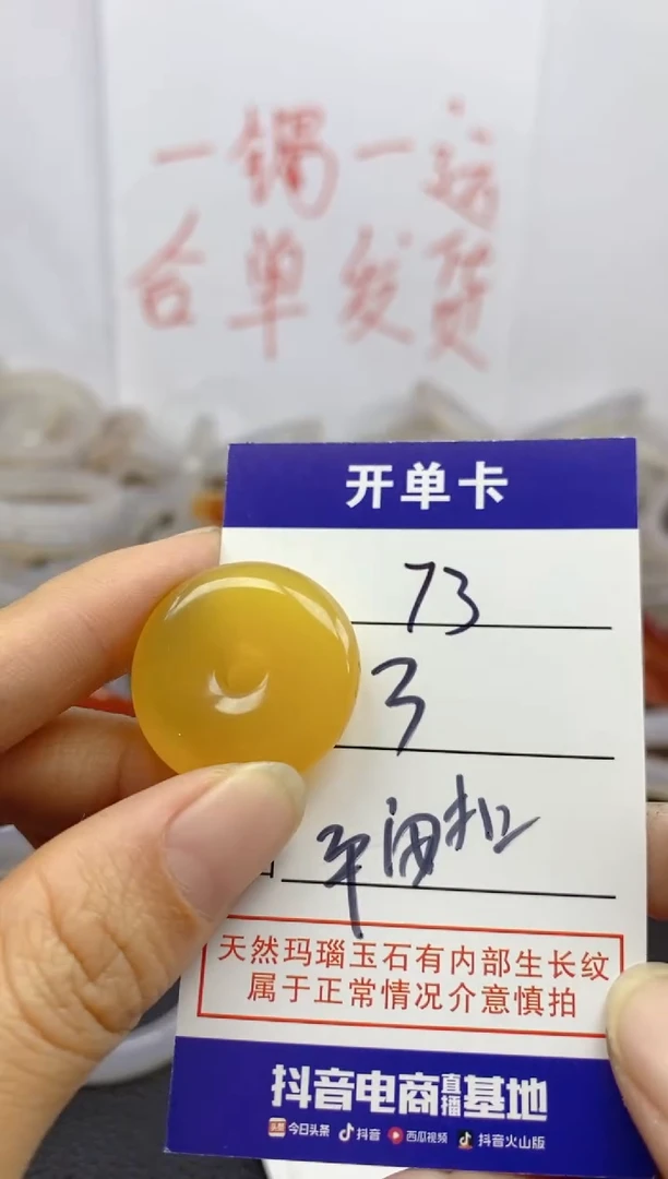 手镯玛瑙/玉髓未镶嵌70平安扣