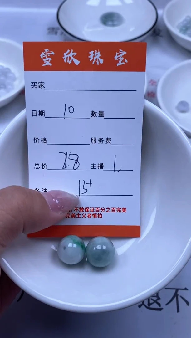 翡翠未镶嵌颈饰雪欣散珠定制diy