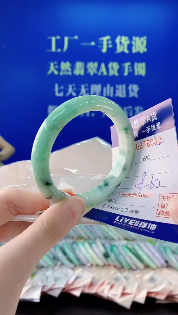 未镶嵌手镯翡翠42