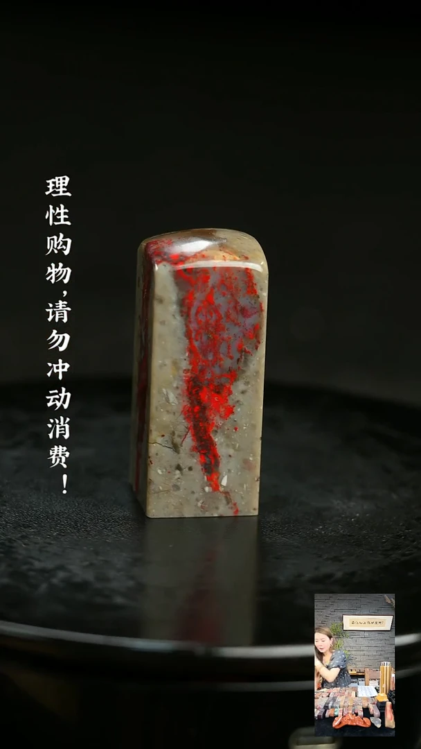 昌化鸡血石61019000000000