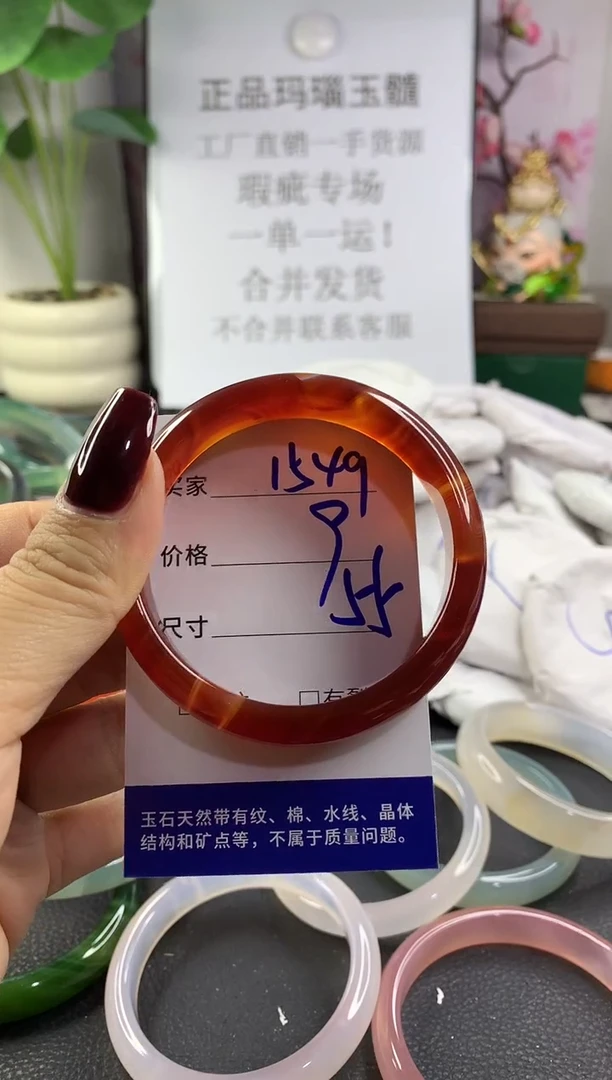 手镯玛瑙/玉髓未镶嵌1549