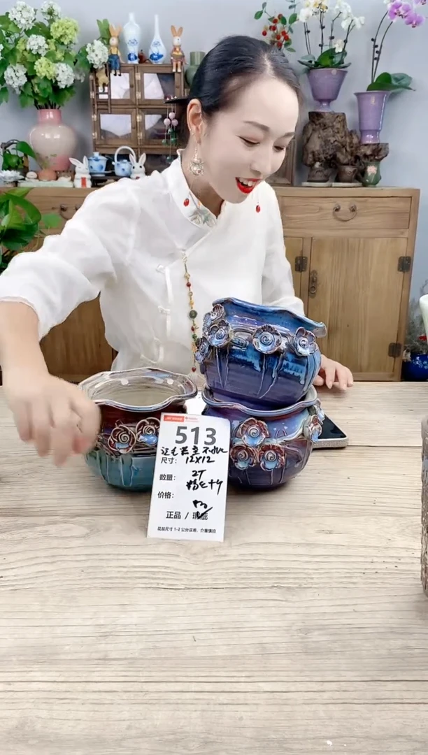 小玩子花盆直播号513