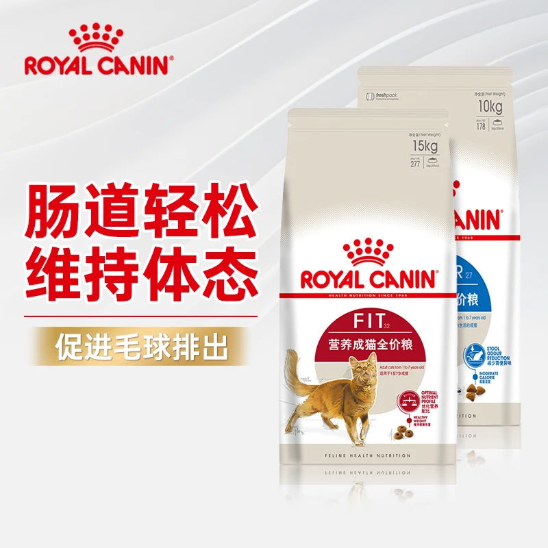 皇家猫粮F32/i27营养成猫通用粮英短蓝猫美短布偶成猫猫咪主粮