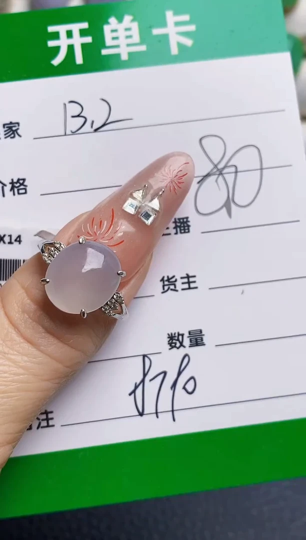 银S925镶嵌戒指翡翠8790