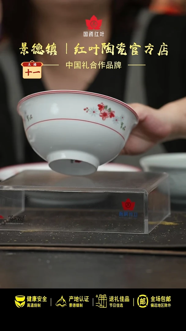 瓷1个正价6英寸清游面碗-翡翠琉璃