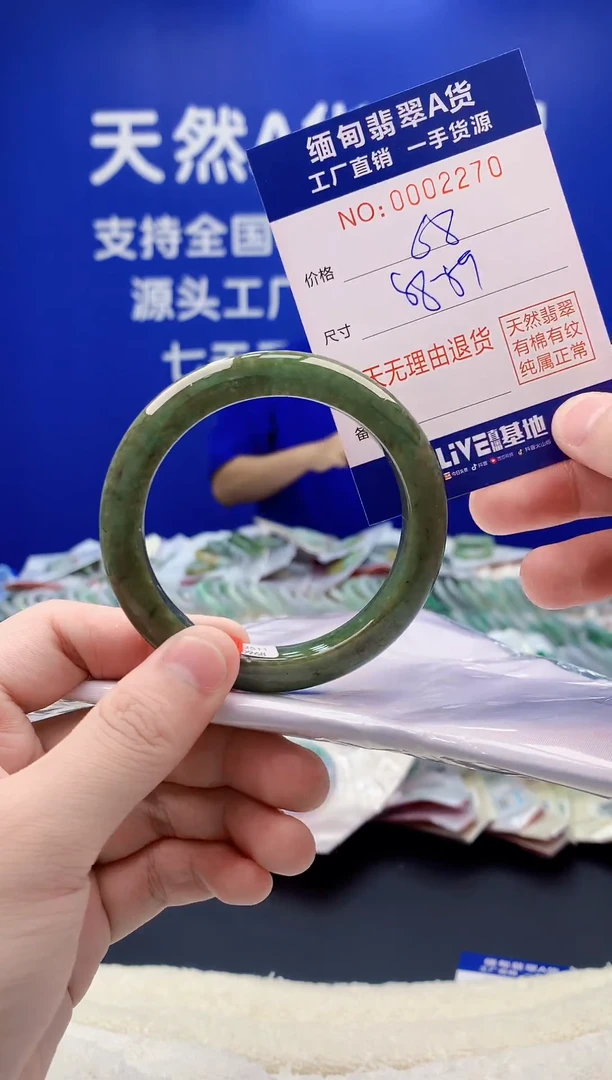 未镶嵌手镯翡翠70