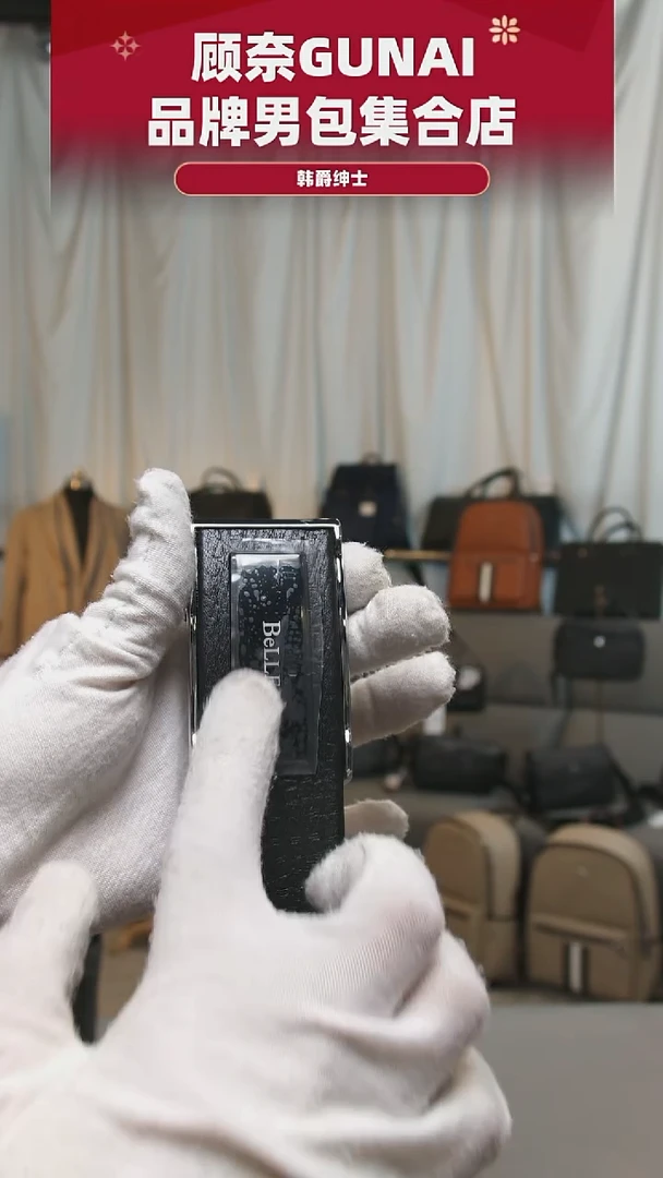 牛皮（革）韩爵绅士包包皮具281/长度120