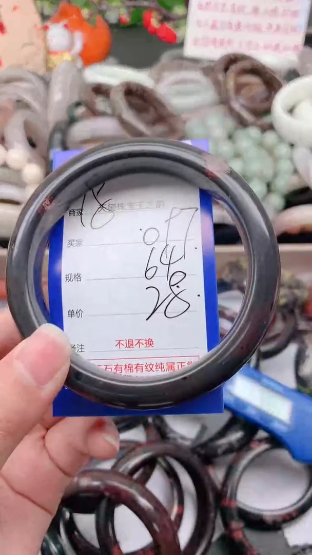 石英质玉手镯未镶嵌097