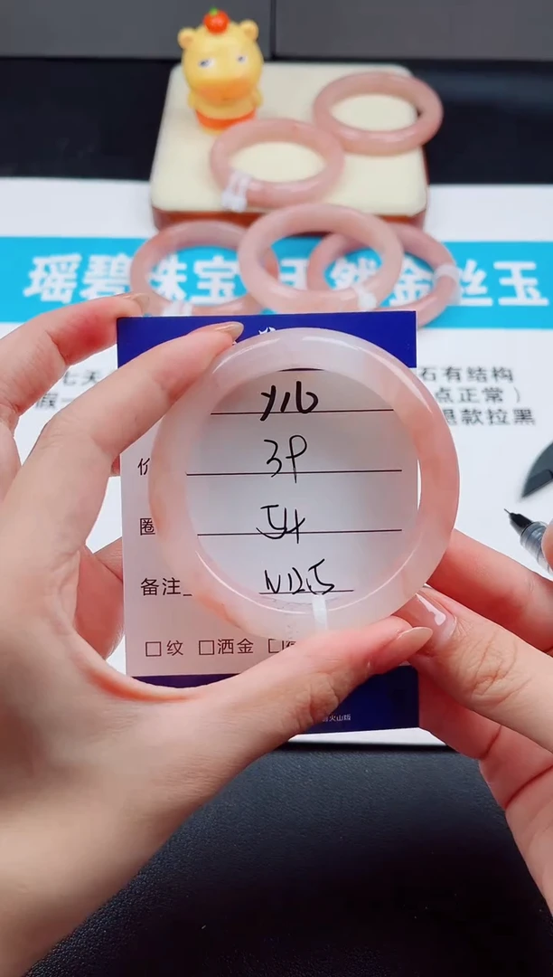 未镶嵌手镯石英质玉Y16  -  54