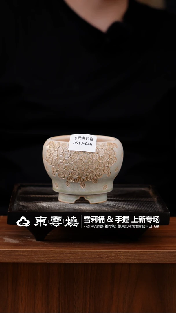 0513-046雪莉桶 B 口8.5