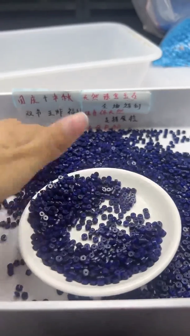 未镶嵌颈饰玛瑙/玉髓w70青金石直切隔片4*2mm*50颗