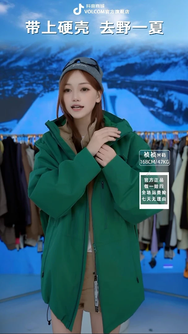 volcom 三合一绿 夹克  M码