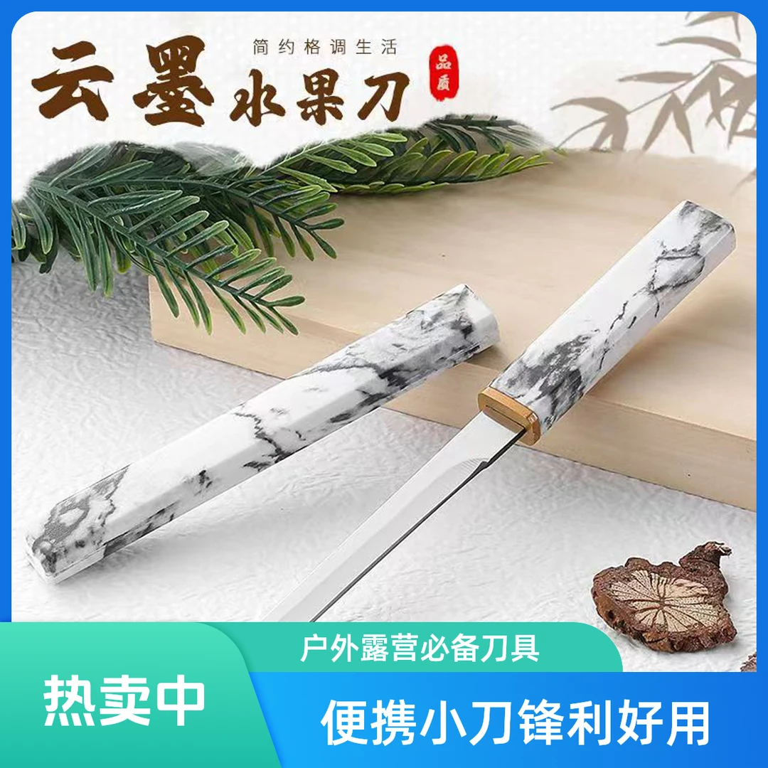 云墨随身带便携户外可磨刀家用锋利切片小刀水果刀不锈钢露营工具