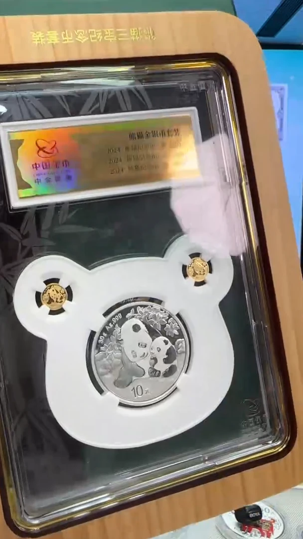 纯金2024年熊猫三宝套装/中金国衡/带证有包装