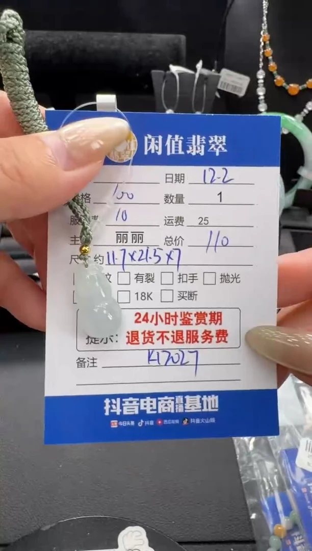 颈饰未镶嵌翡翠翡翠吊坠