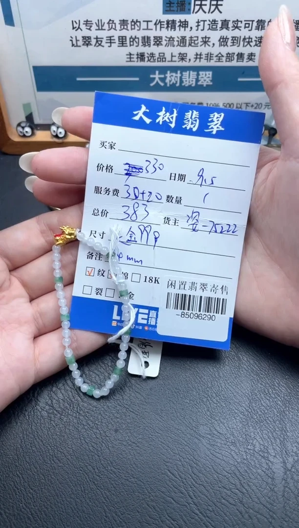 颈饰足金镶嵌翡翠手串多人-85096290