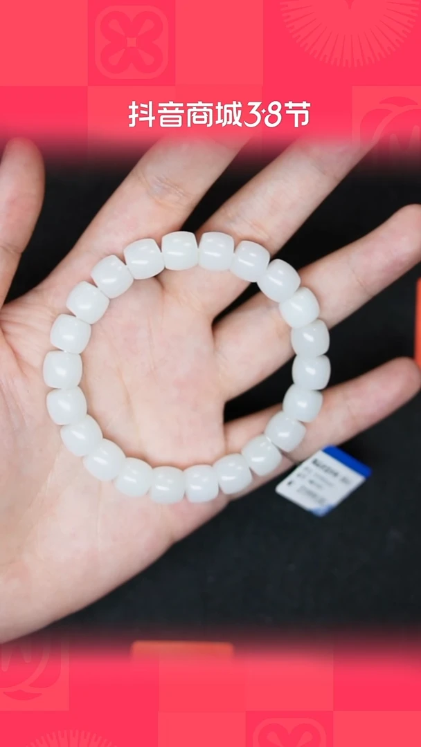 【闪购商品】和田玉手串未镶嵌BY0308FLSF标1173