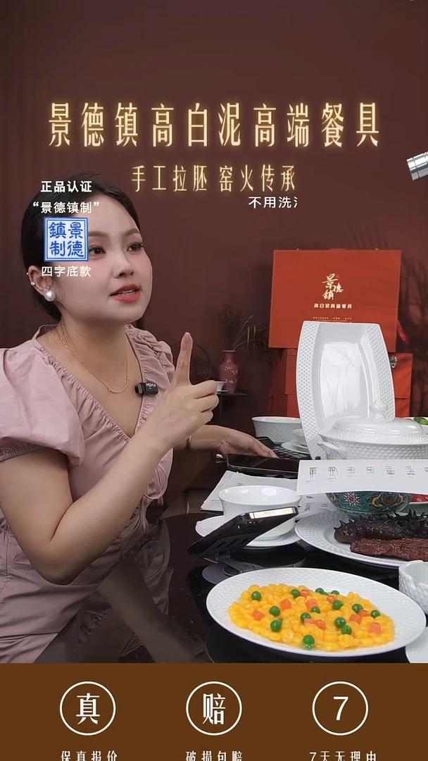 景德镇高白泥高端餐具