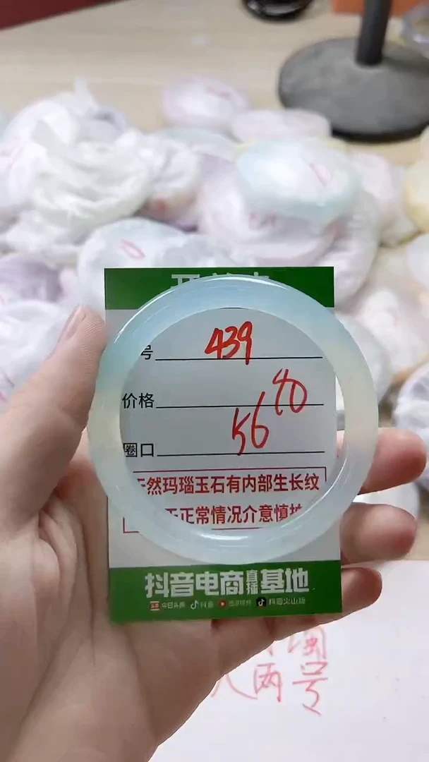 【闪购商品】玛瑙/玉髓手镯未镶嵌439