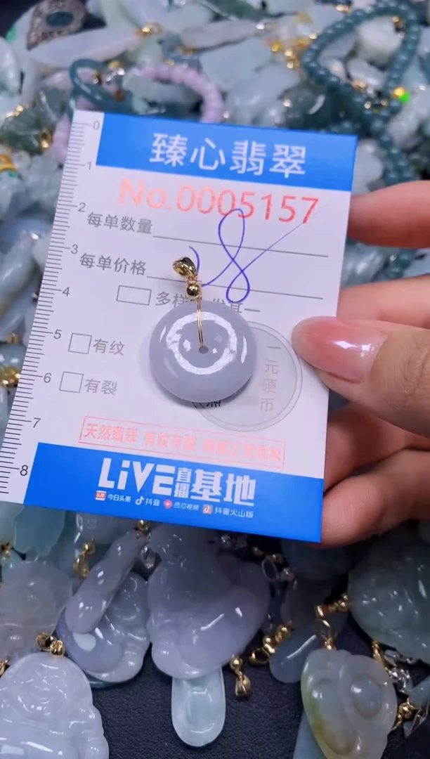吊坠(不含链)未镶嵌翡翠5157